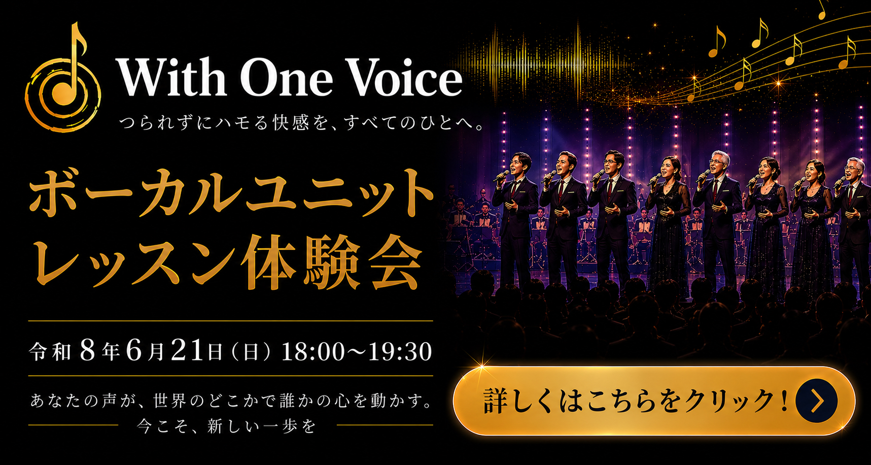 レッスン体験会＆見学会 2026年6月21日開催
